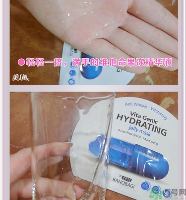 巴諾巴奇果凍面膜怎么用？banobagi巴諾巴奇果凍面膜使用方法