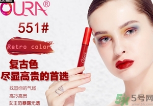 oura歐米拉4K唇釉怎么樣？oura馬油4K唇釉好用嗎？