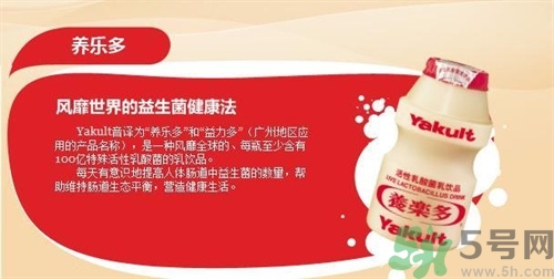 養(yǎng)樂多的喝法有哪些?養(yǎng)樂多的多種喝法 養(yǎng)樂多的喝法有哪些?養(yǎng)樂多的多種喝法