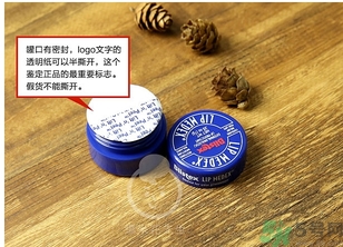 blistex小藍(lán)罐唇膏生產(chǎn)日期怎么看？碧唇小藍(lán)罐保質(zhì)期