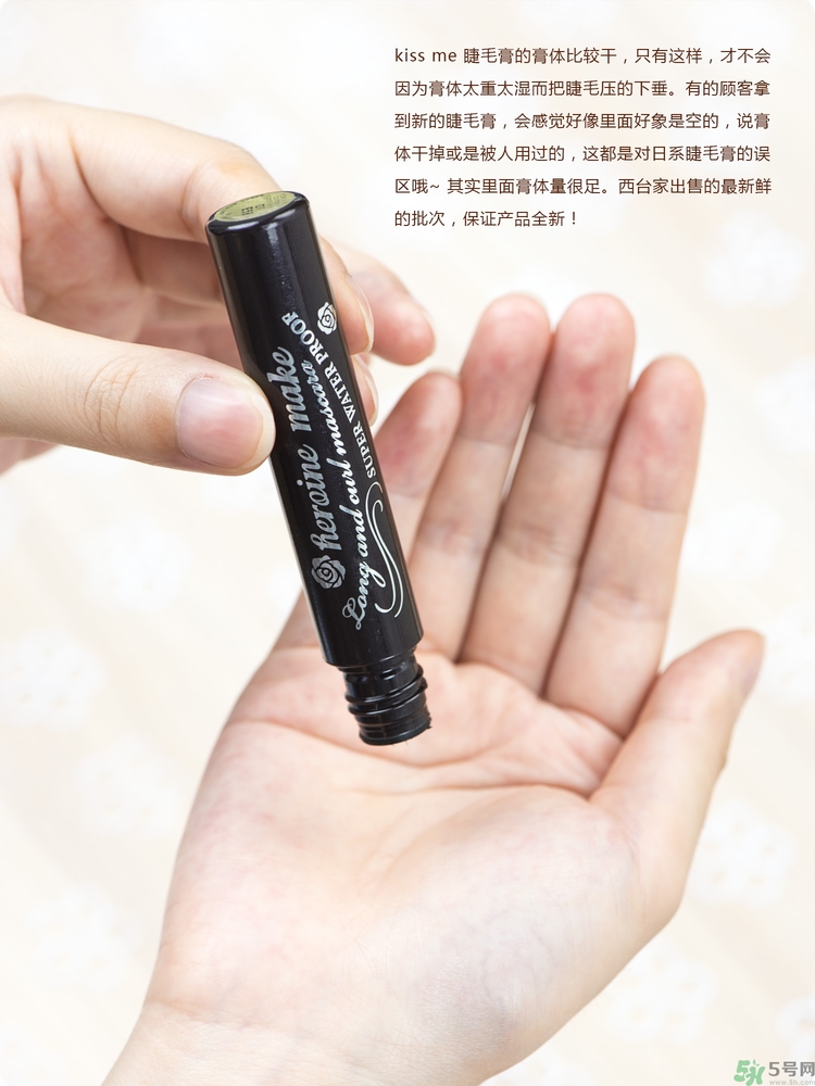 kiss me睫毛膏怎么卸怎么用？kiss me睫毛膏好用嗎？