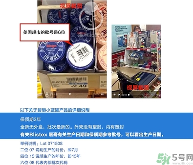 blistex小藍(lán)罐唇膏生產(chǎn)日期怎么看？碧唇小藍(lán)罐保質(zhì)期