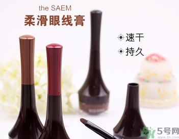 the saem得鮮眼線膏多少錢？the saem得鮮眼線膏使用方法