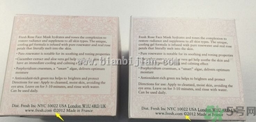 fresh馥蕾詩面膜真假辨別對比圖 馥蕾詩玫瑰面膜真假鑒別