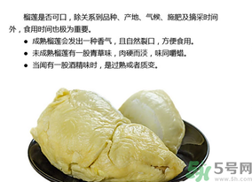 榴蓮剝開后沒熟怎么辦？剝開的榴蓮怎么催熟？