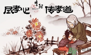 重陽節(jié)可以回娘家嗎？重陽節(jié)為什么不能回娘家？