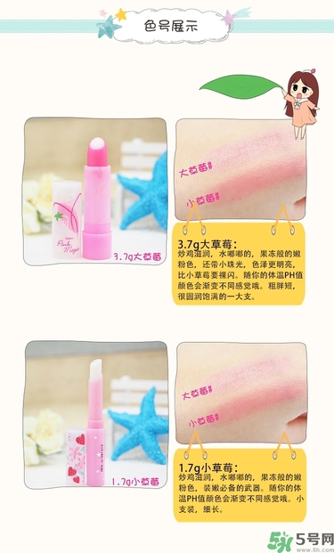 Mistine唇膏好用嗎？Mistine草莓變色唇膏怎么樣？