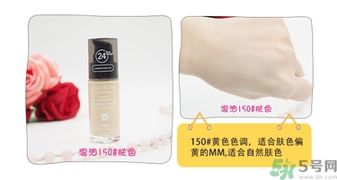 revlon露華濃粉底液怎么樣？露華濃粉底液色號(hào)選擇與試色