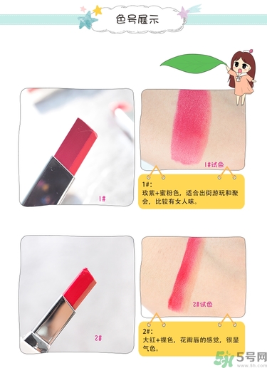 蘭芝雙色口紅哪個(gè)顏色好看？蘭芝雙色口紅怎么涂？