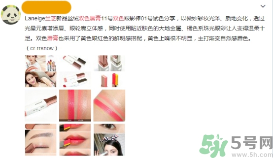 蘭芝雙色口紅哪個(gè)顏色好看？蘭芝雙色口紅怎么涂？