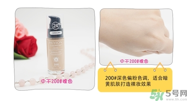 revlon露華濃粉底液怎么樣？露華濃粉底液色號(hào)選擇與試色