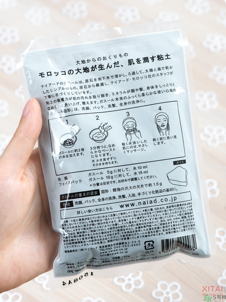 Ghassoul摩洛哥粘土面膜多少錢? Ghassoul摩洛哥粘土面膜多少錢?