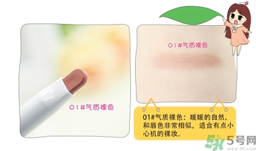 chicca是什么牌子？chicca唇膏試色