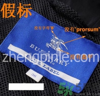 巴寶莉burberry風(fēng)衣真假怎么辨別? 巴寶莉burberry風(fēng)衣真假怎么辨別?