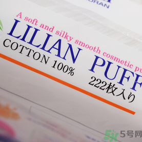 lilybell麗麗貝爾化妝棉好用嗎？麗麗貝爾化妝棉怎么樣？