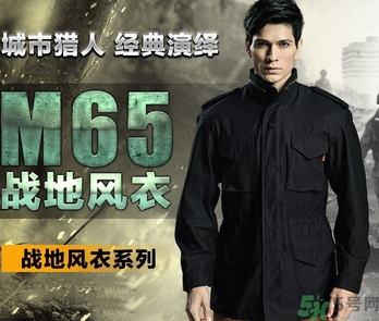 m65風(fēng)衣配什么褲子好看?m65風(fēng)衣配什么鞋子好看? m65風(fēng)衣配什么褲子好看?m65風(fēng)衣配什么鞋子好看?