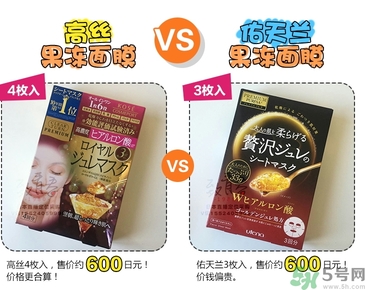 kose高絲黃金果凍面膜和佑天蘭果凍面膜哪款好用？