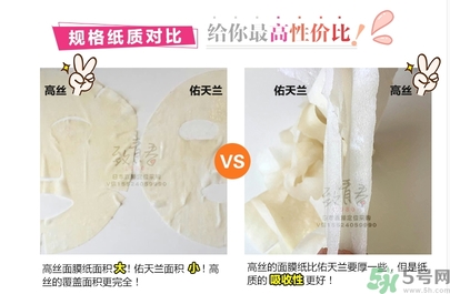 kose高絲黃金果凍面膜和佑天蘭果凍面膜哪款好用？