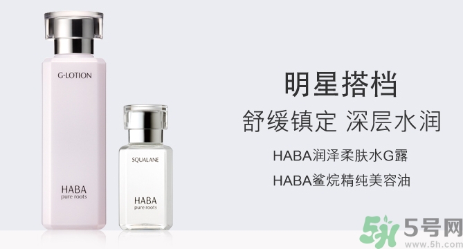 haba g露多少錢?haba g露日本專柜價格 haba g露多少錢?haba g露日本專柜價格