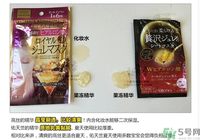 kose高絲黃金果凍面膜和佑天蘭果凍面膜哪款好用？