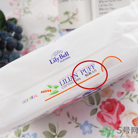 lilybell麗麗貝爾化妝棉好用嗎？麗麗貝爾化妝棉怎么樣？