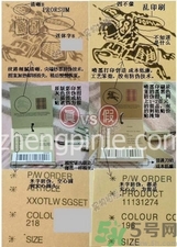 巴寶莉burberry風(fēng)衣真假怎么辨別? 巴寶莉burberry風(fēng)衣真假怎么辨別?