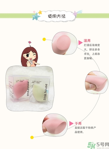葫蘆海綿粉撲怎么用？葫蘆粉撲使用方法