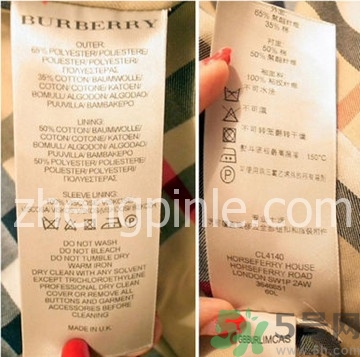 巴寶莉burberry風(fēng)衣真假怎么辨別? 巴寶莉burberry風(fēng)衣真假怎么辨別?