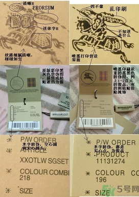 巴寶莉burberry圍巾真假怎么辨別? 巴寶莉burberry圍巾真假怎么辨別?