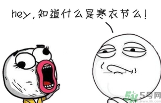 寒衣節(jié)出生的女孩好嗎？寒衣節(jié)出生的女孩怎么取名？