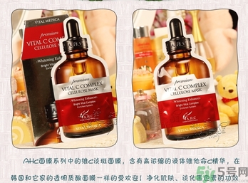 ahc高濃度維C美白面膜怎么樣?好用嗎? ahc高濃度維C美白面膜怎么樣?好用嗎?