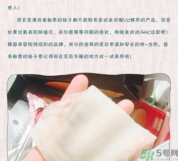 ahc高濃度維C美白面膜怎么樣?好用嗎? ahc高濃度維C美白面膜怎么樣?好用嗎?