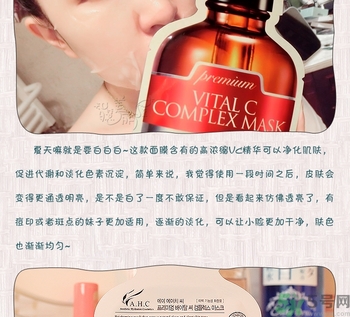 ahc高濃度維C美白面膜怎么樣?好用嗎? ahc高濃度維C美白面膜怎么樣?好用嗎?