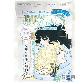 凡爾賽玫瑰面膜怎么樣？凡爾賽玫瑰面膜好用嗎？