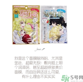 凡爾賽玫瑰面膜怎么樣？凡爾賽玫瑰面膜好用嗎？