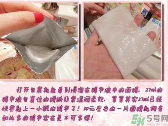 凡爾賽玫瑰面膜怎么用？凡爾賽面膜使用方法