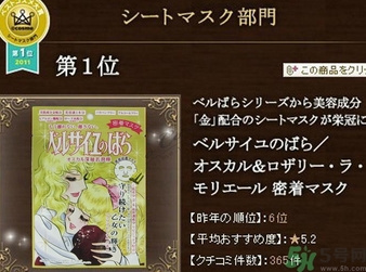 凡爾賽玫瑰面膜哪種顏色好？凡爾賽玫瑰面膜真假辨別