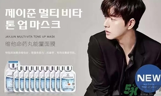 jayjun維他命藥丸能量面膜怎么樣？jayjun維他命藥丸面膜好用嗎？