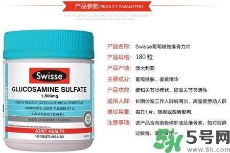 swisse維骨力的功效是什么？swisse維骨力的作用有哪些？