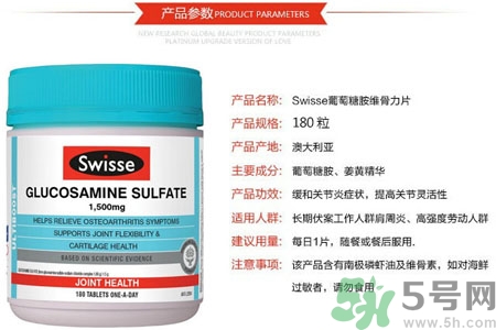 swisse維骨力多少錢？swisse和blackmores的維骨力哪個更好？