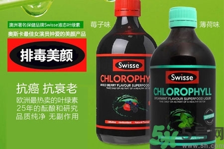 swisse葉綠素怎么樣？swisse葉綠素的功效作用是什么？
