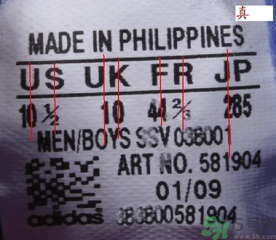 阿迪達(dá)斯三葉草怎么辨別真假？阿迪達(dá)斯三葉草真假辨別圖解