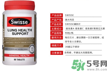 swisse清肺靈怎么吃？swisse清肺靈服用方法是什么？