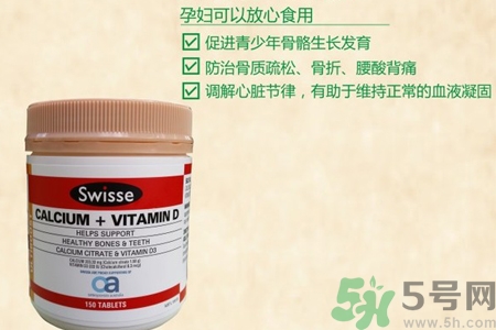 swisse鈣片怎么樣？swisse鈣片好用嗎？