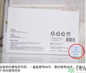 jayjun美白粉害人嗎？jayjun美白粉真假辨別