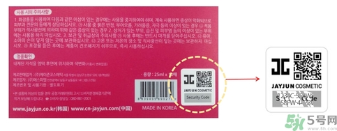 jayjun水光氣墊多少錢？jayjun氣墊真假辨別