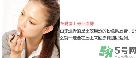 口紅怎么選適合自己的？口紅怎么涂好看？
