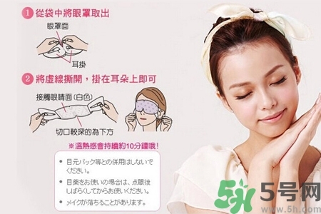 蒸汽眼罩幾天用一次？蒸汽眼罩可以戴一夜嗎？