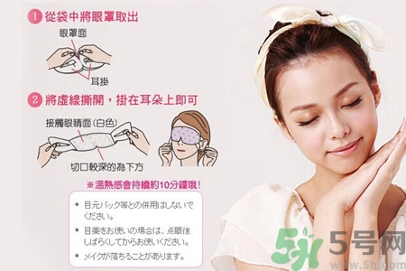 孕婦能使用蒸汽眼罩嗎？坐月子能用蒸汽眼罩嗎？