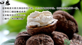 新鮮核桃能冷凍嗎？新鮮核桃能放冰箱嗎？